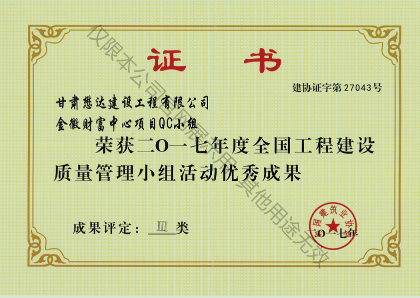 ���ؔ�������ĿQCС�M---2017���ȫ�����̽��O(sh��)�|(zh��)������С�M��Ӄ�(y��u)��ɹ�III�